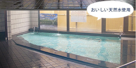 富山「スパ・アルプス」水風呂画像