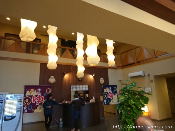 石川県金沢市「源泉掛け流し しあわせの湯」フロント画像