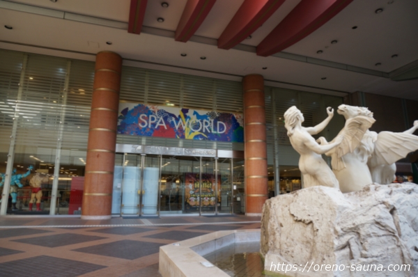 大阪府浪速区「スパワールド 世界の大温泉」入口画像