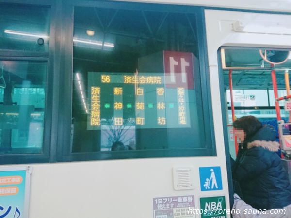 石川県金沢市「テルメ金沢」バス画像